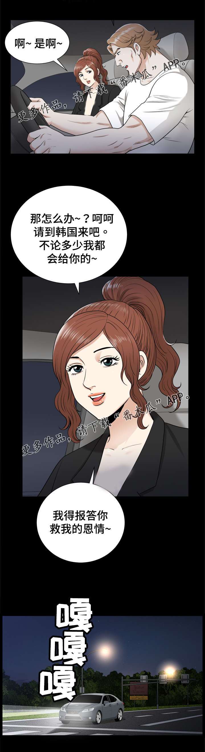 第64章：心思0