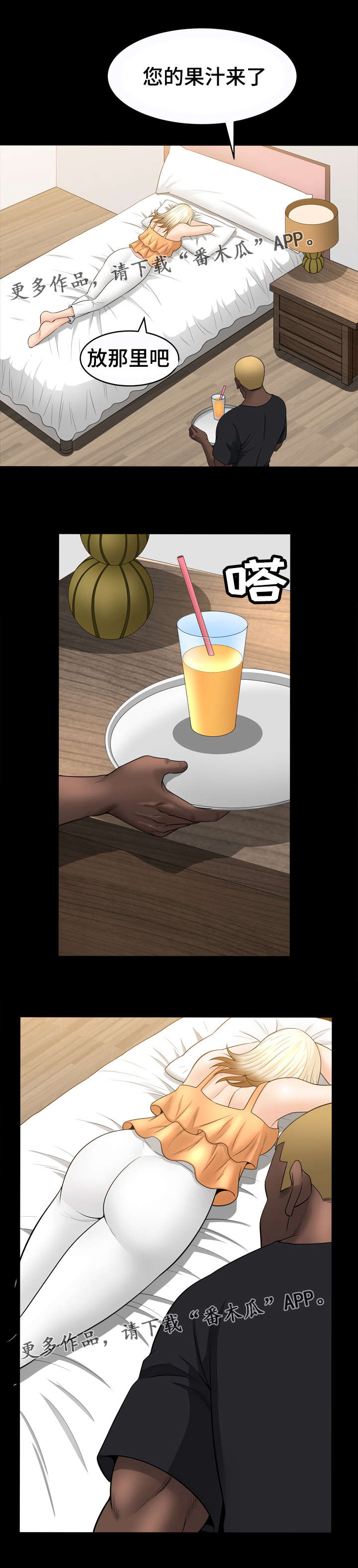 第52章：疯狂6