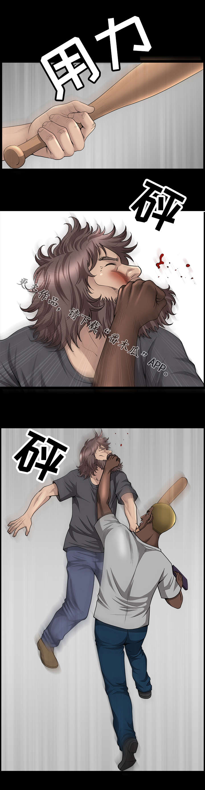 第29章：搭救2