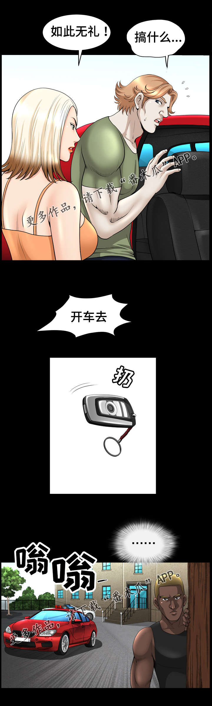 第40章：安心5