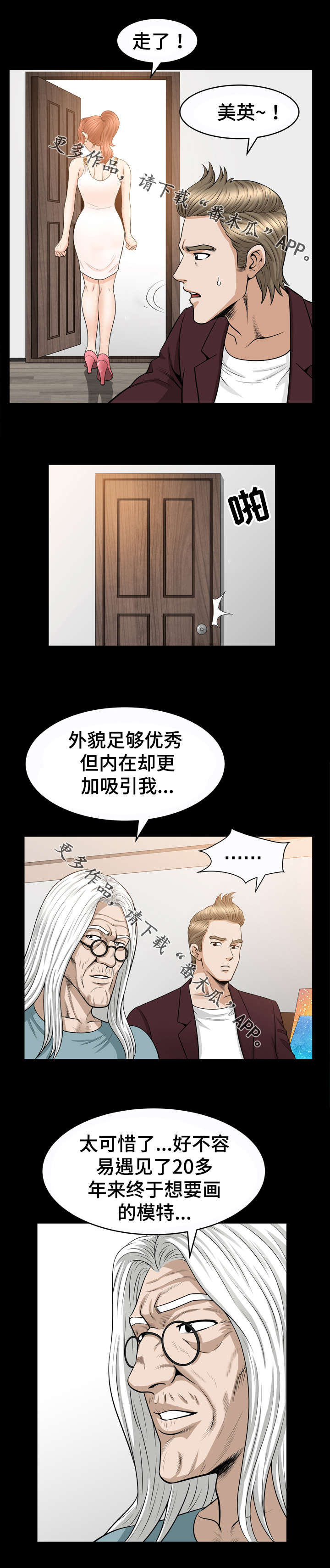 第53章：野心4