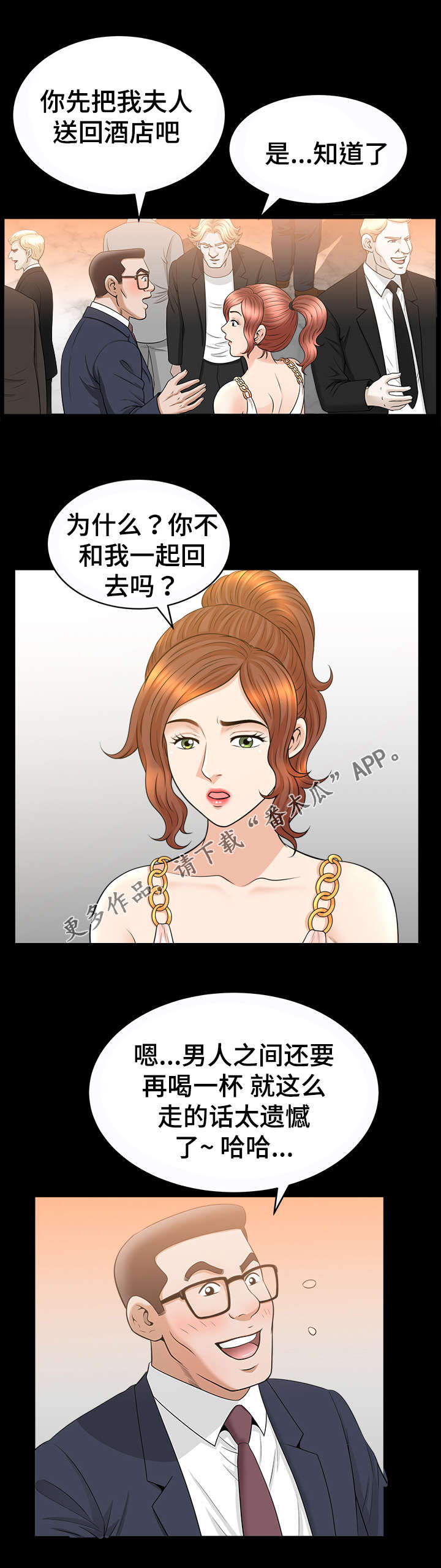 第59章：烦恼7