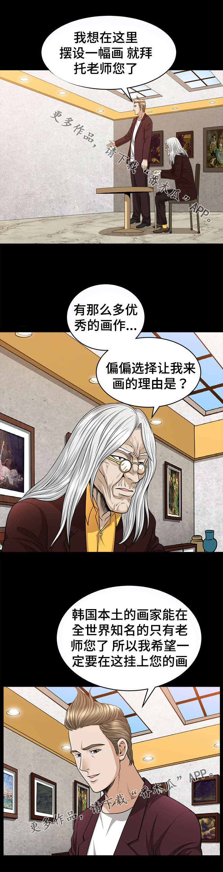 第33章：画家4
