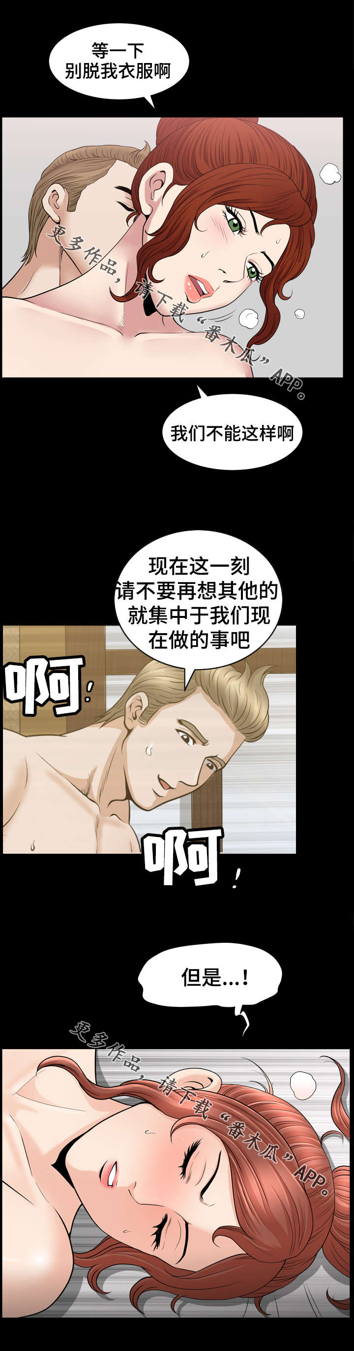 第79章：做梦6