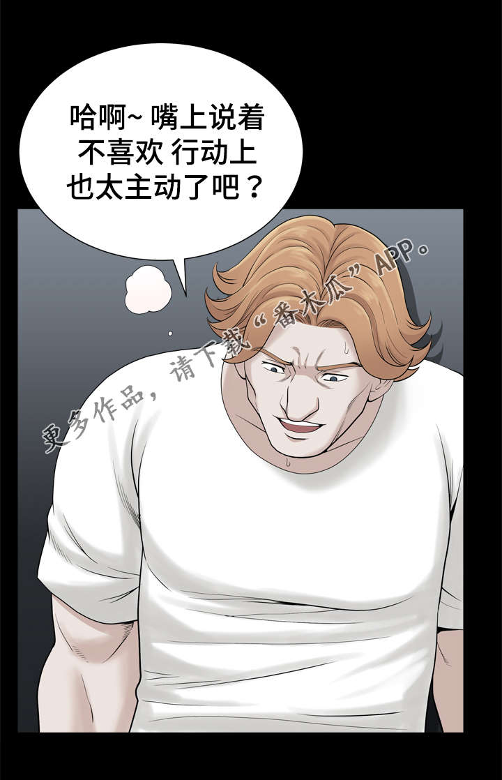 第64章：心思3