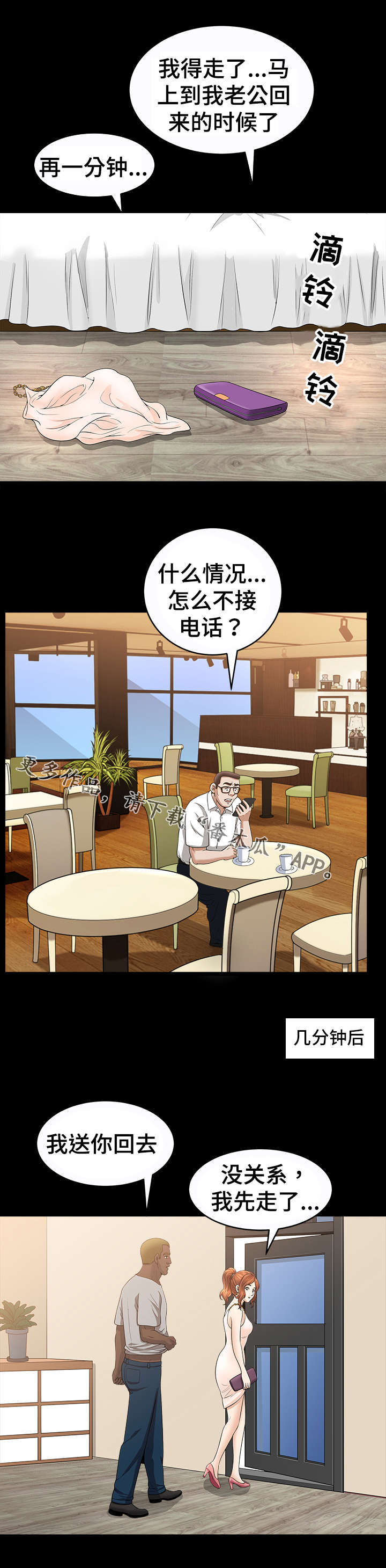 第32章：威胁3