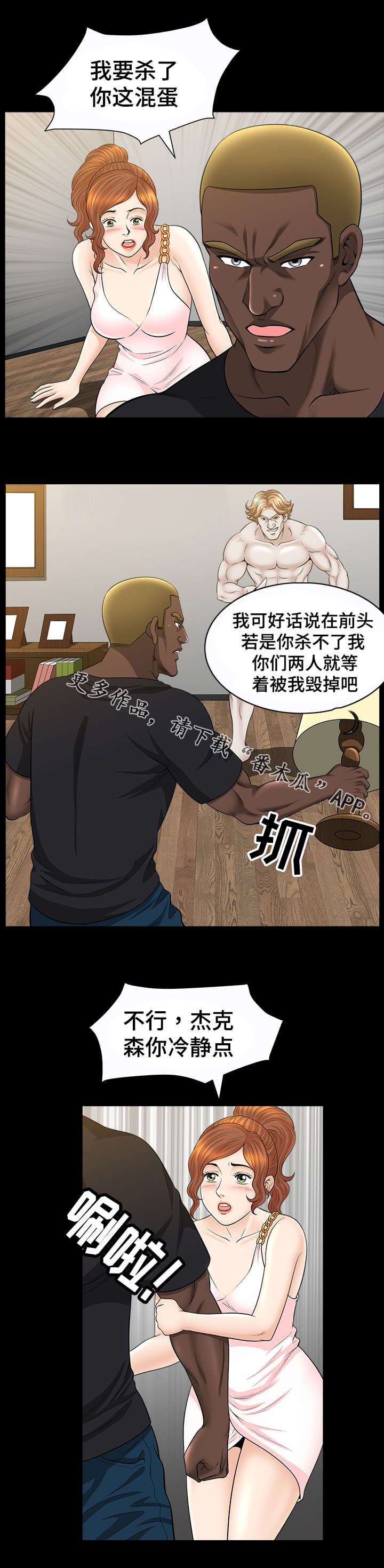 第47章：抉择7
