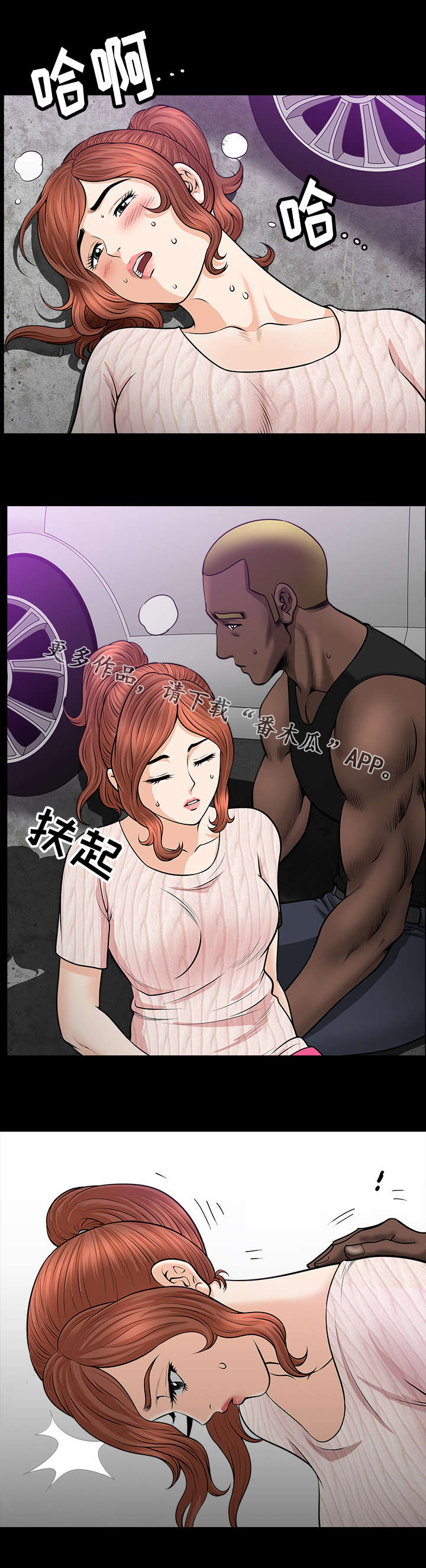 第23章：出轨3
