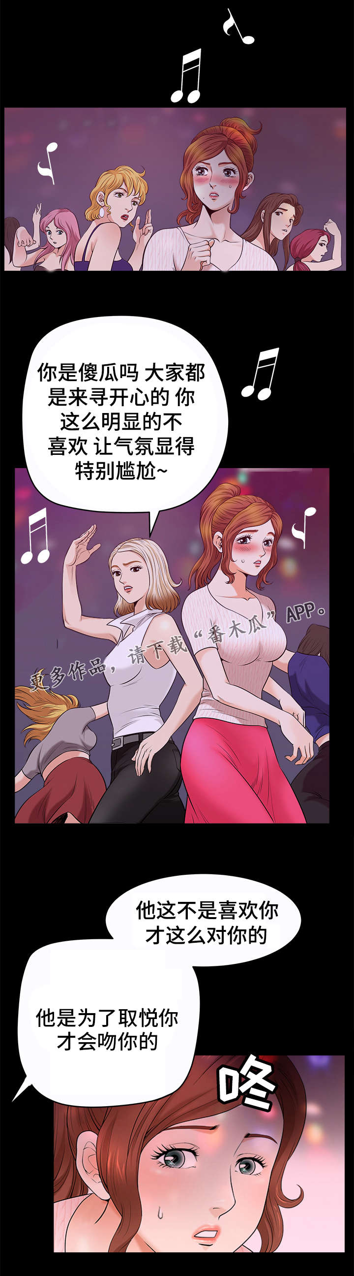 第14章：郁闷2