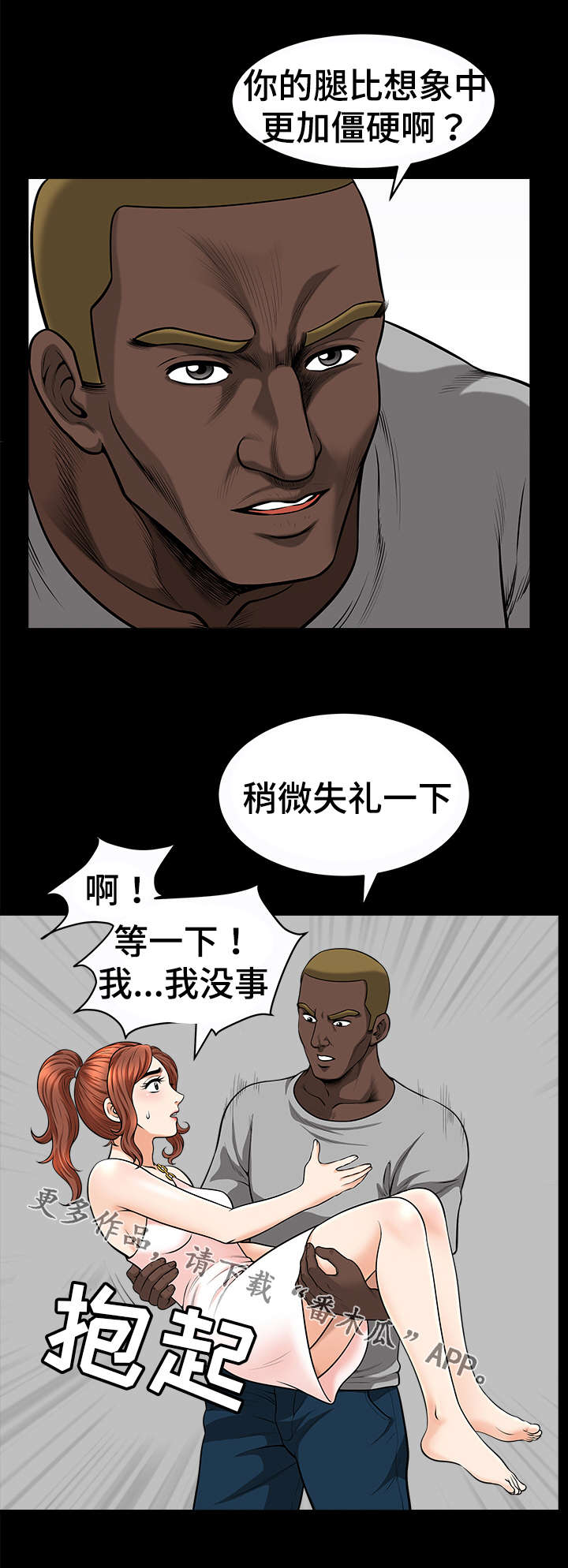 第30章：按摩4