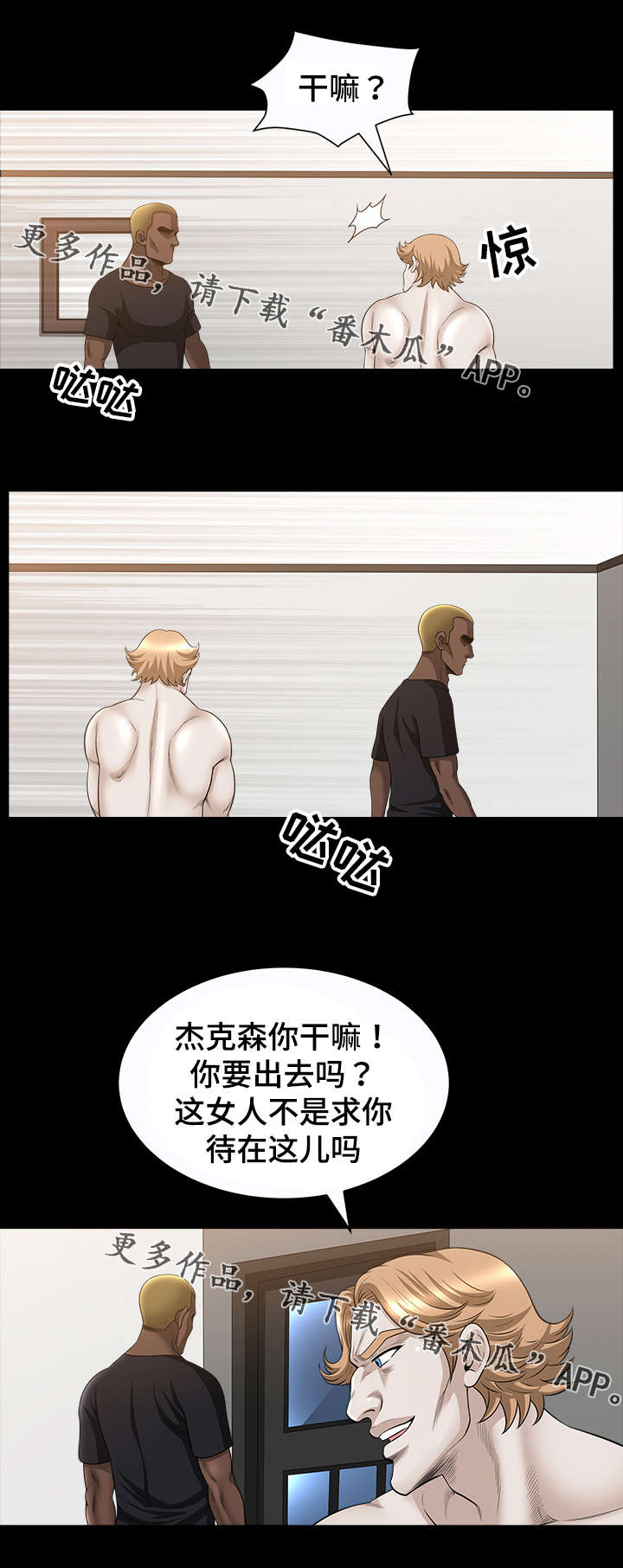 第47章：抉择4