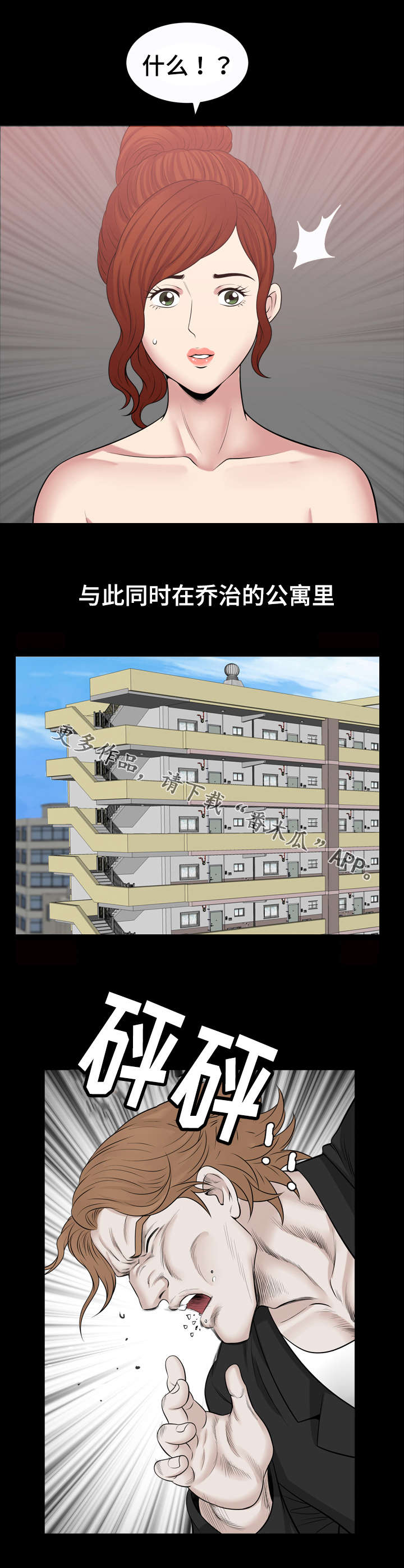 第70章：教训5