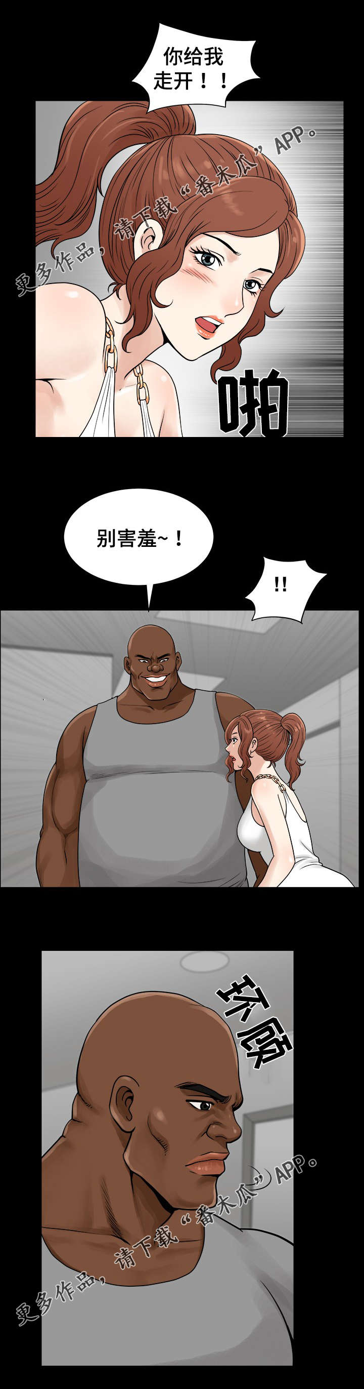 第61章：袭击5