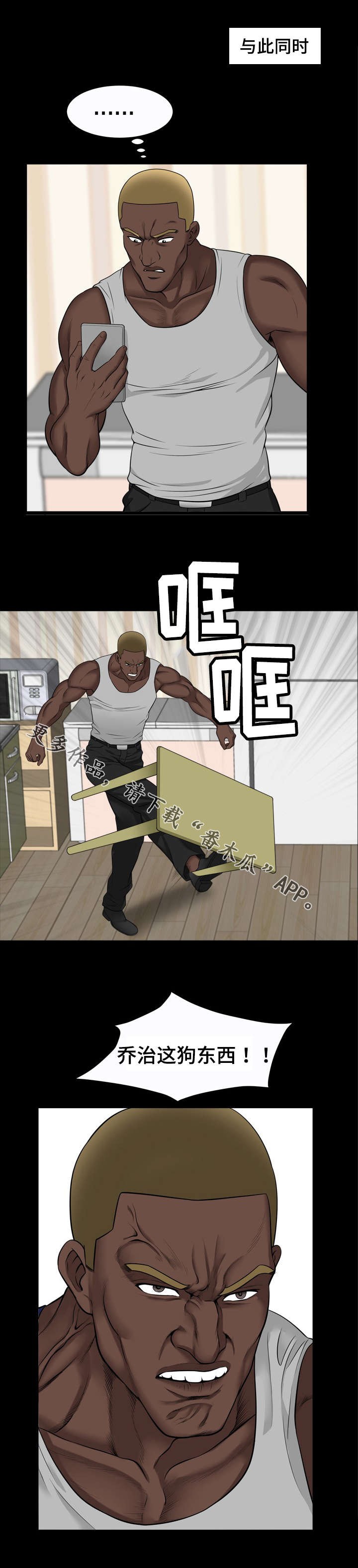 第69章：协助2