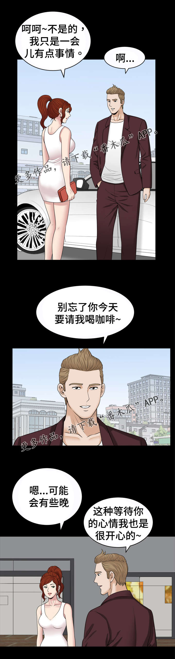 第80章：撞见1