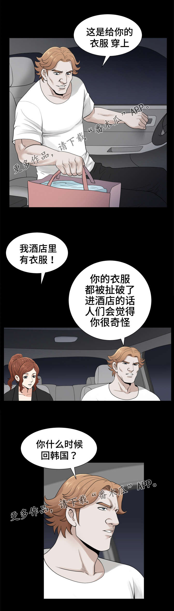 第63章：承诺7