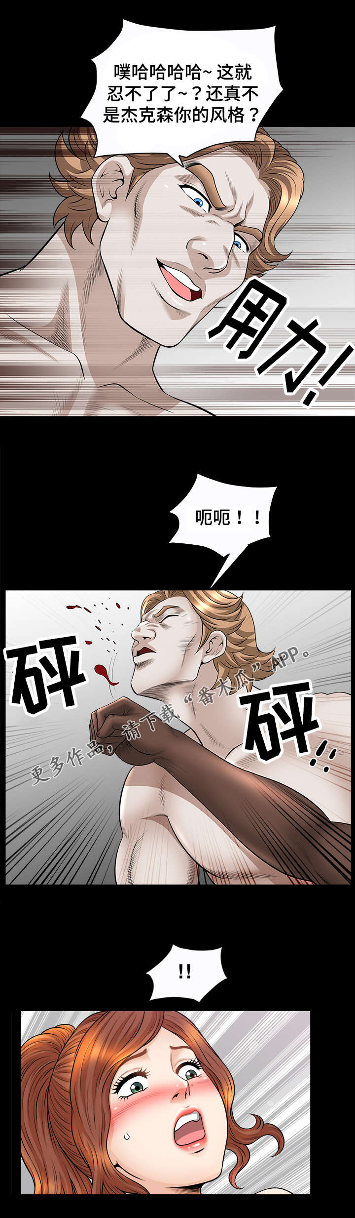第47章：抉择5