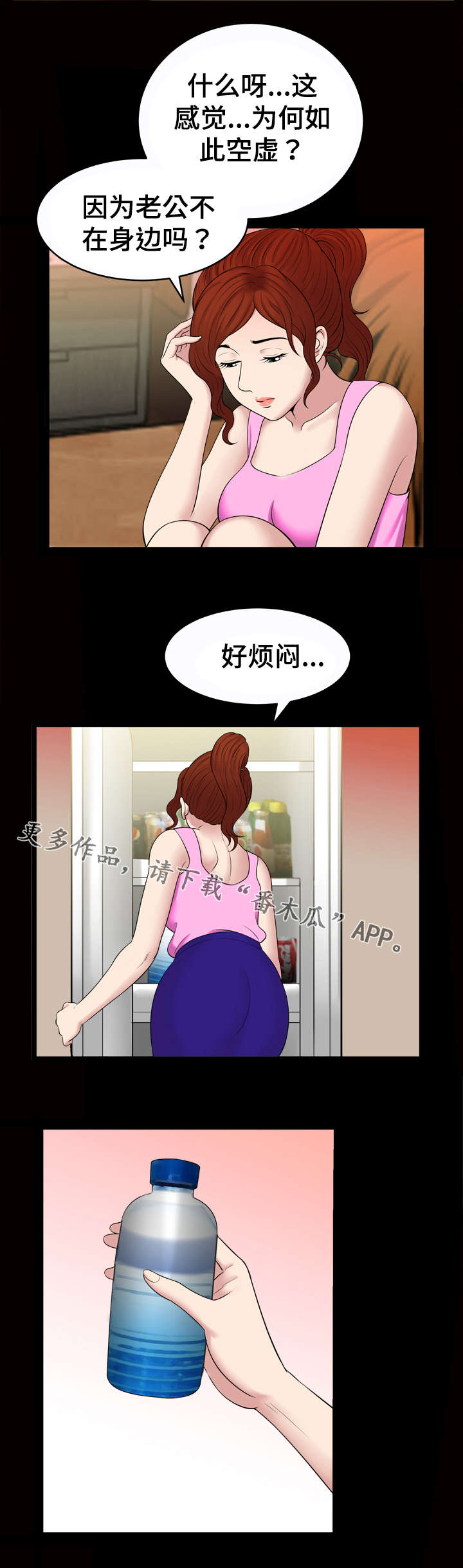 第66章：滞留4