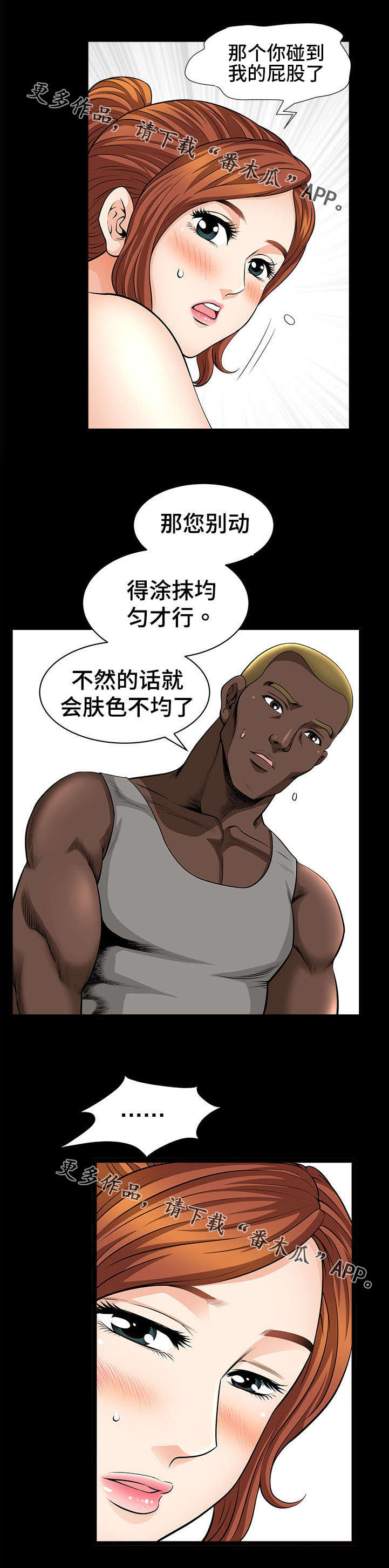 第10章：防晒6