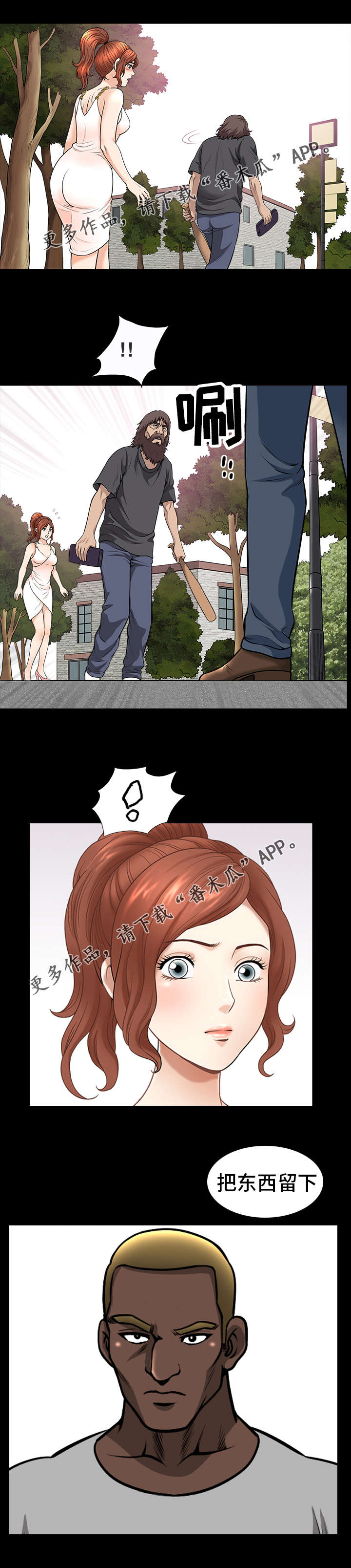 第28章：抢劫7