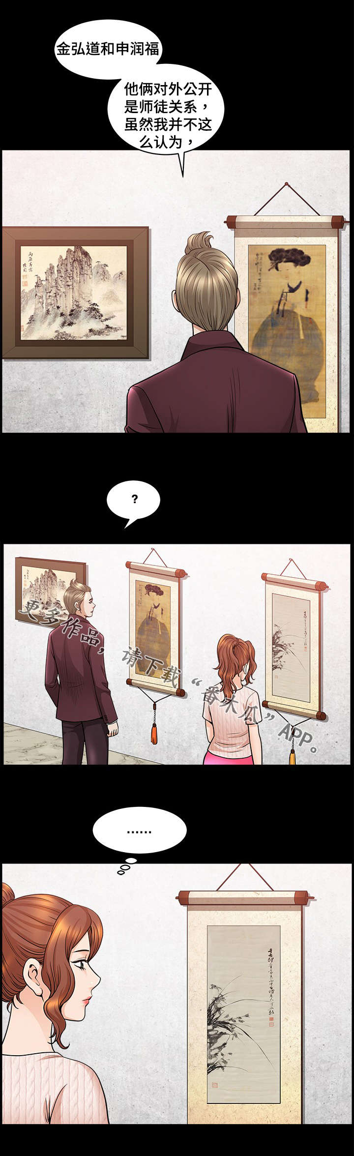 第18章：欣赏5