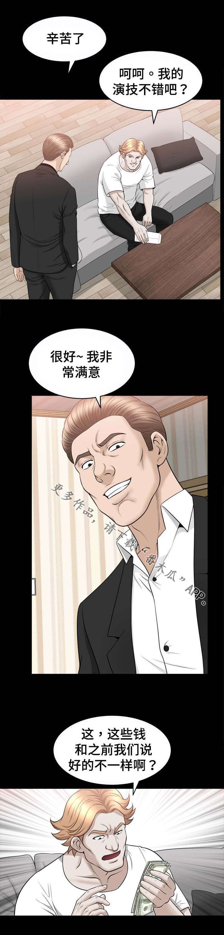 第81章：合谋4