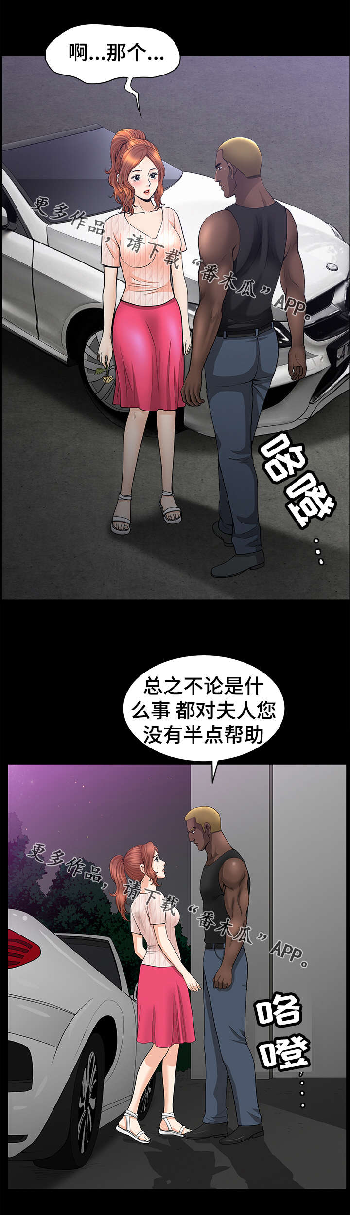 第22章：警告5