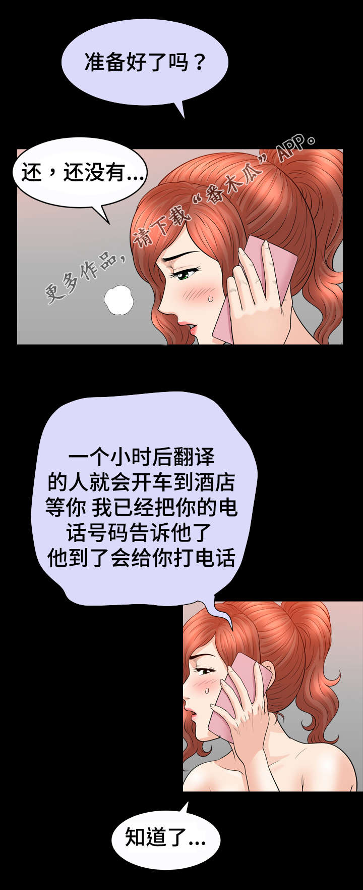 第57章：出发1