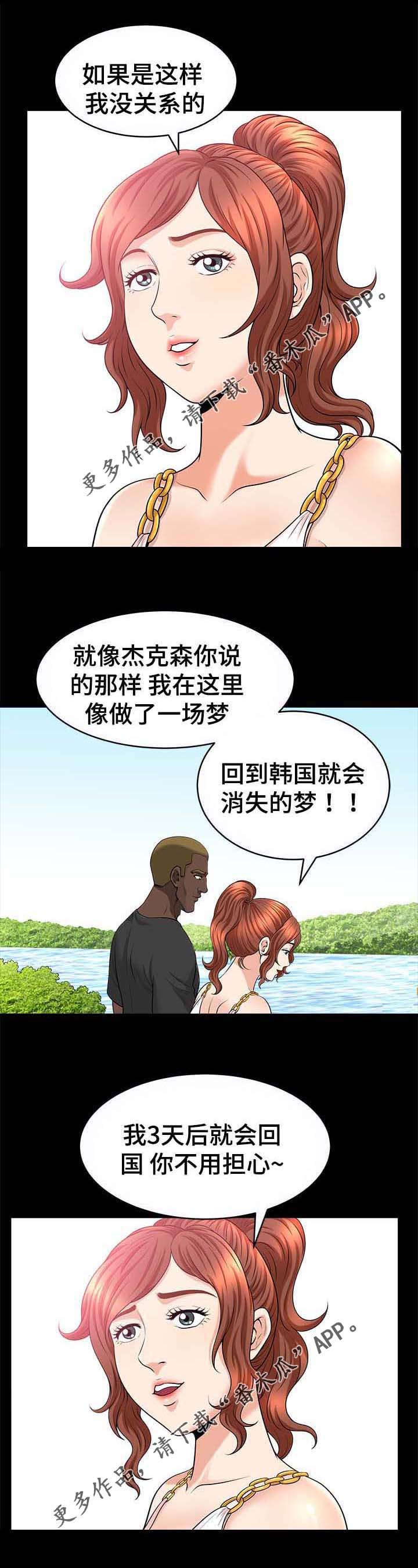 第43章：上门3