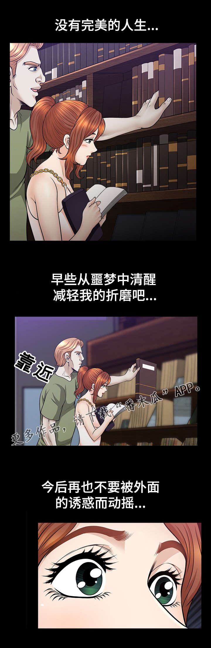 第27章：袭击4