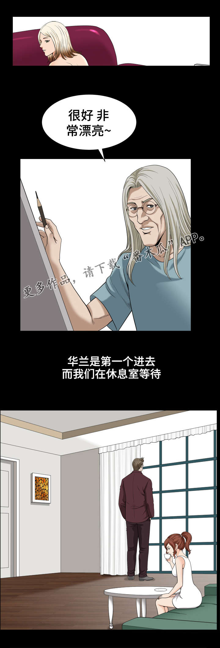 第75章：作画1