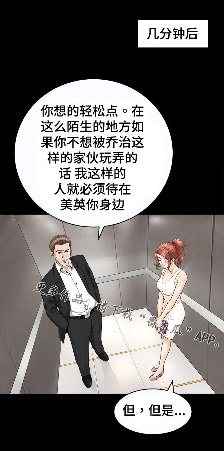 第84章：多管闲事0