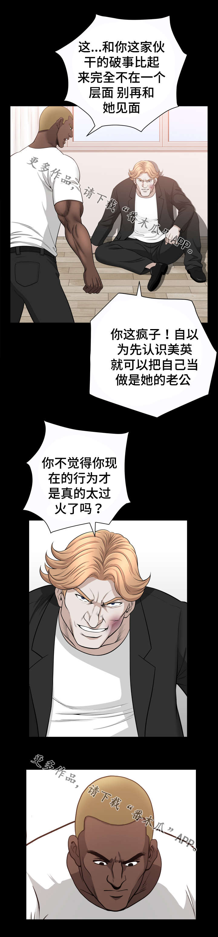 第71章：警告1