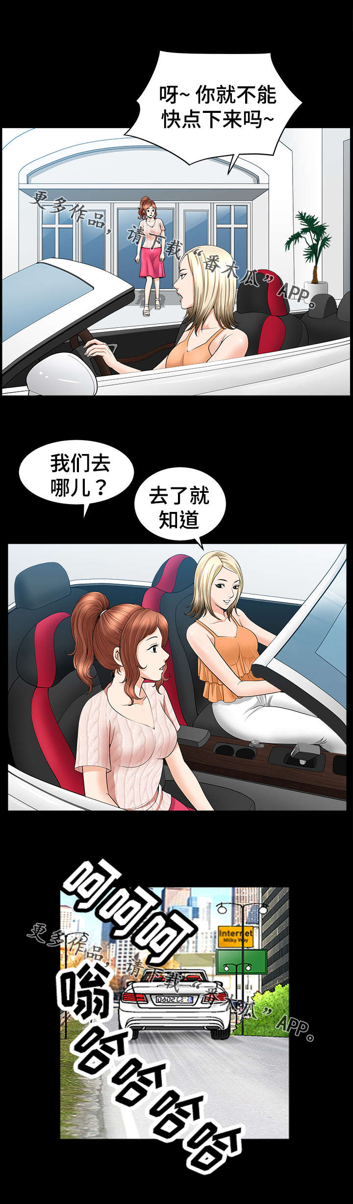 第25章：逛街4