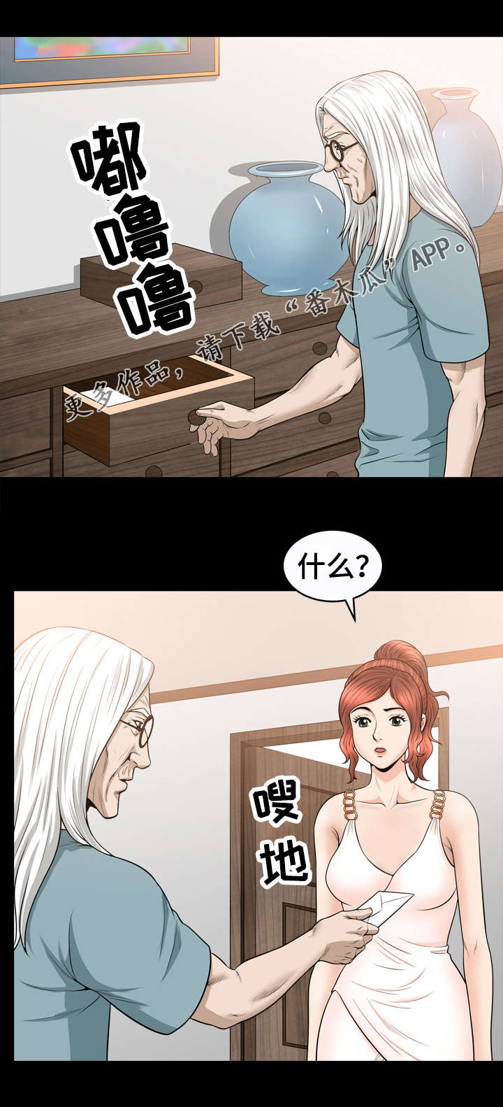 第52章：疯狂1