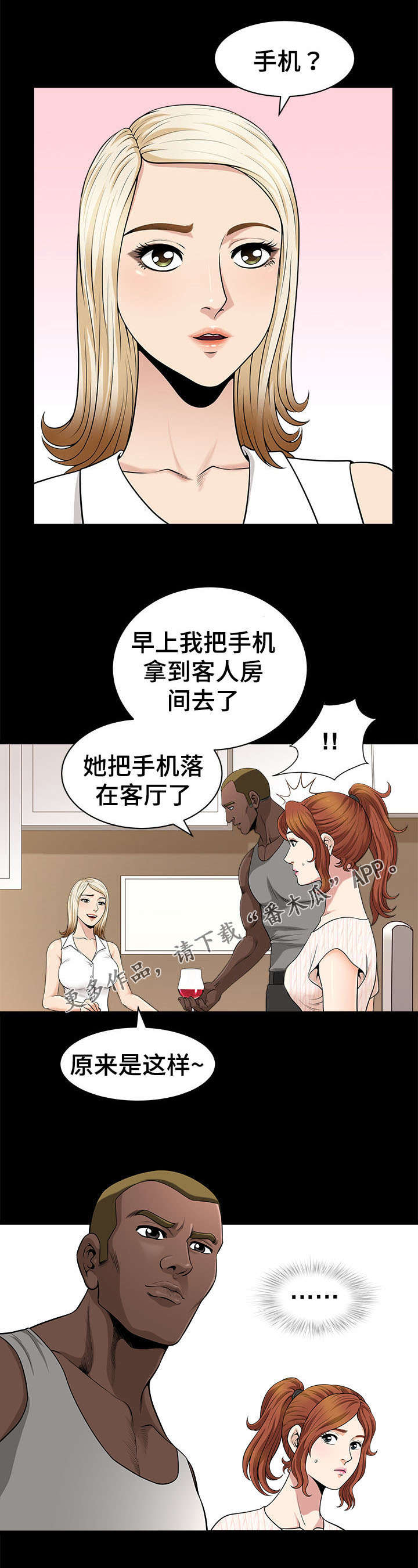 第8章：手机8