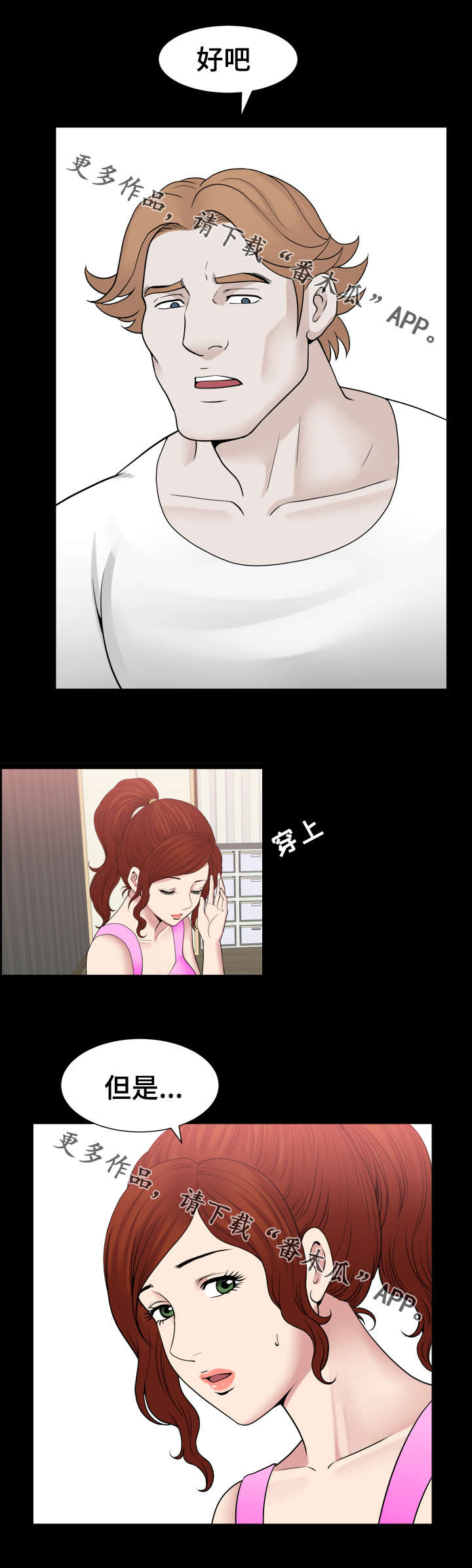 第68章：联系1