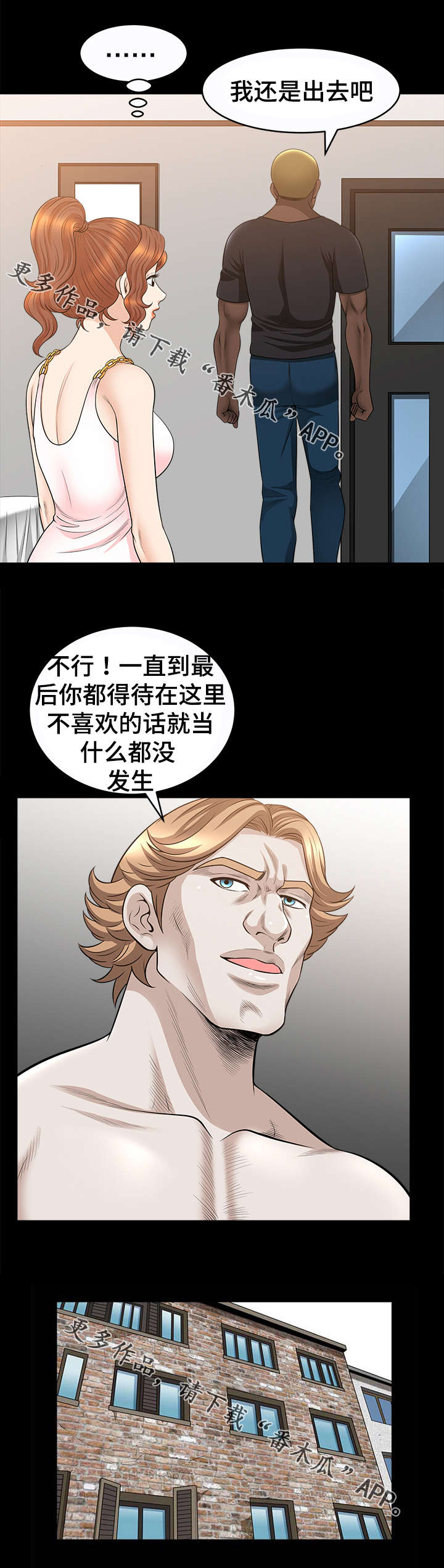 第48章：妥协2