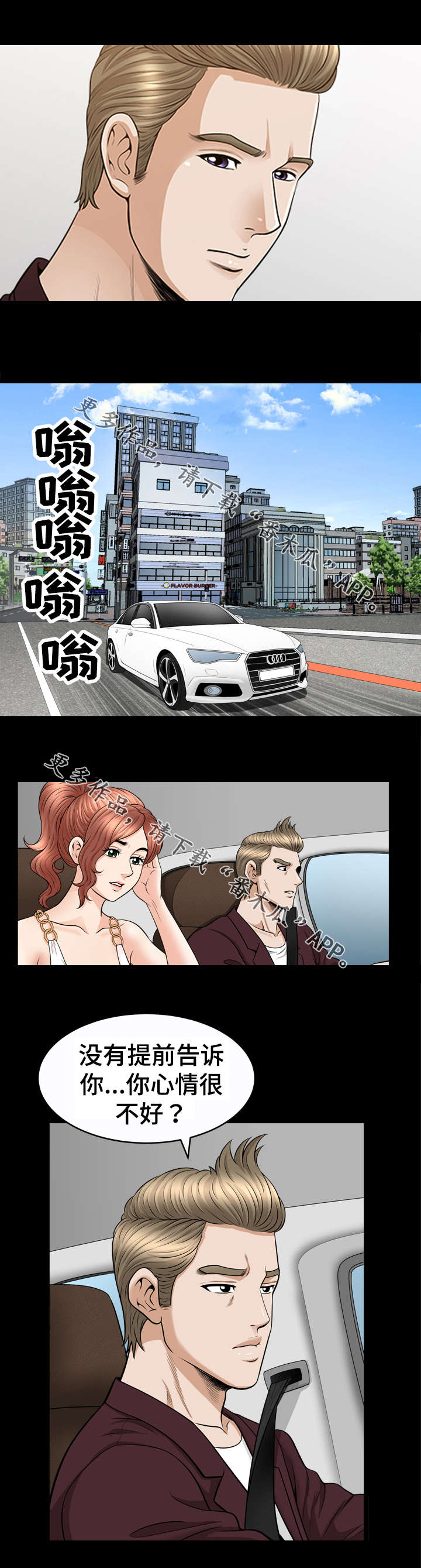 第53章：野心5
