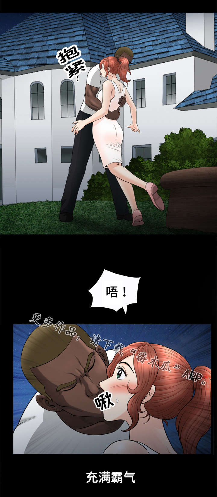 第85章：拥抱3