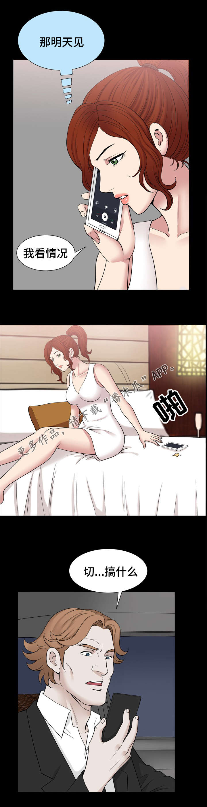 第78章：询问5