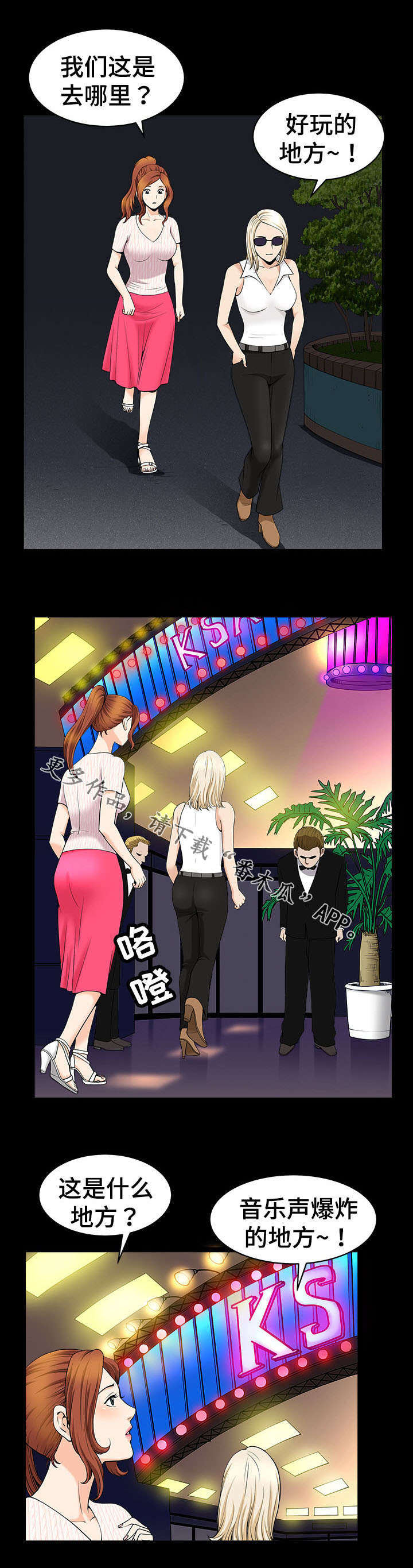 第11章：酒吧5