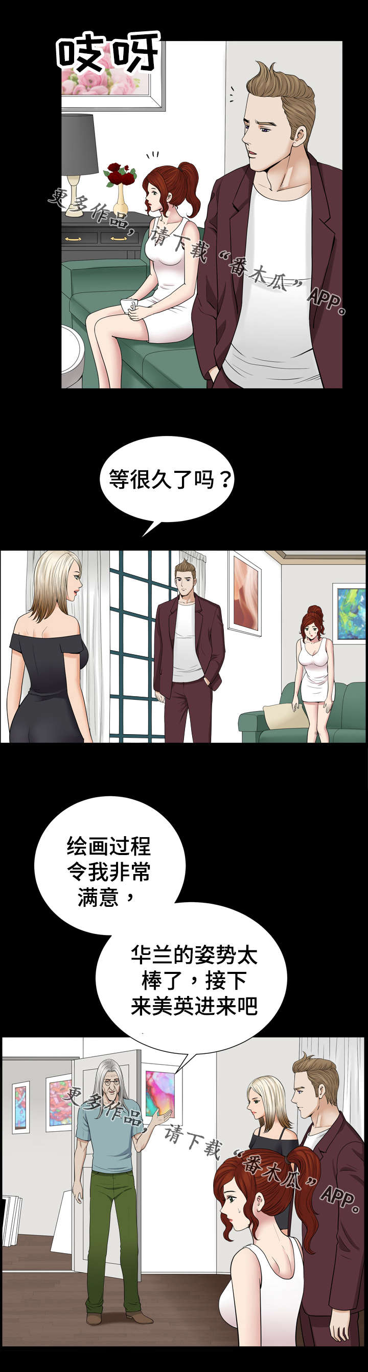 第75章：作画2