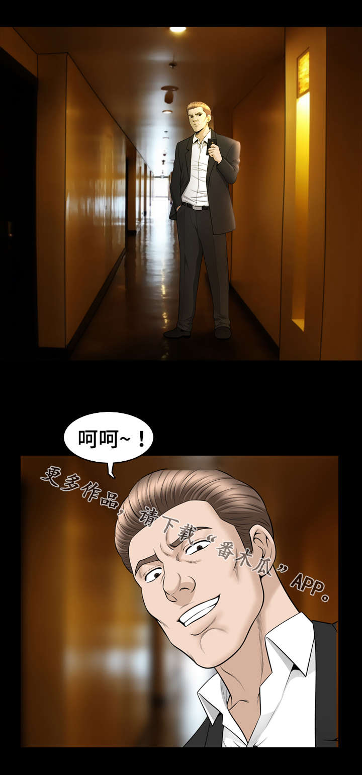 第84章：多管闲事8