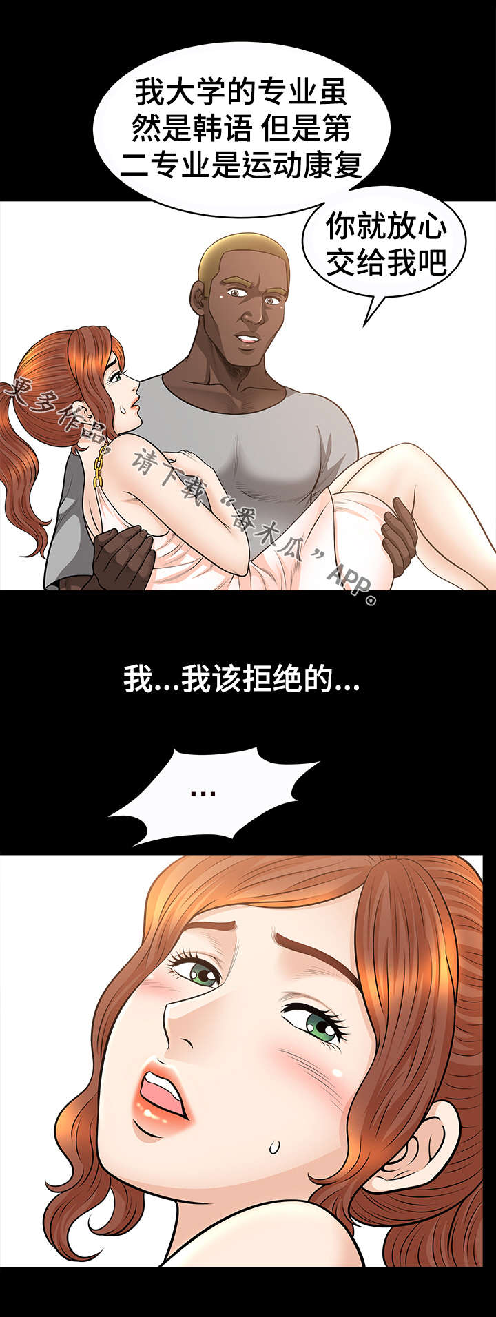 第30章：按摩5