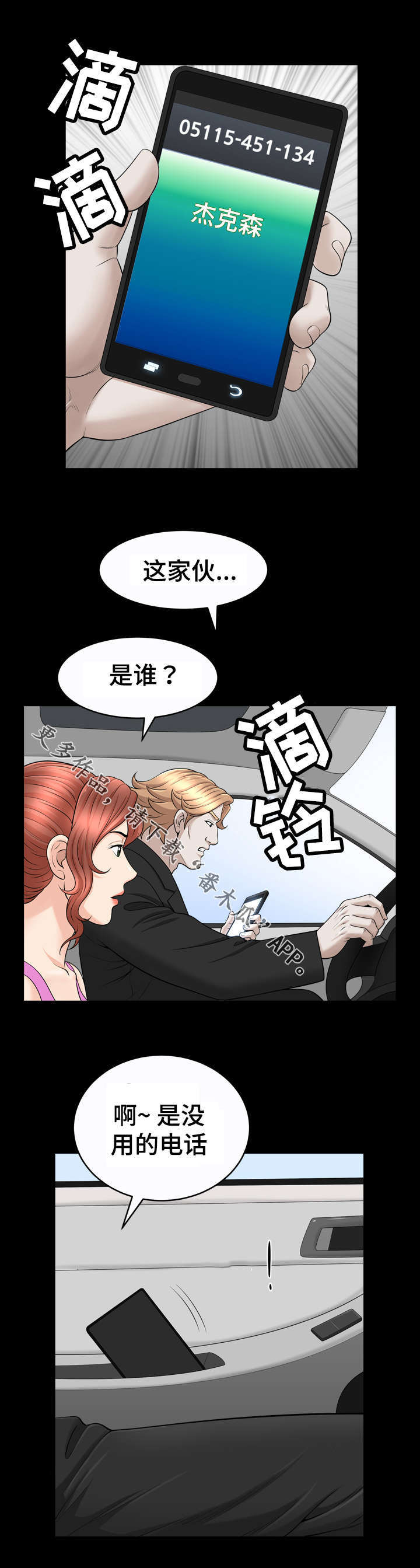 第68章：联系6