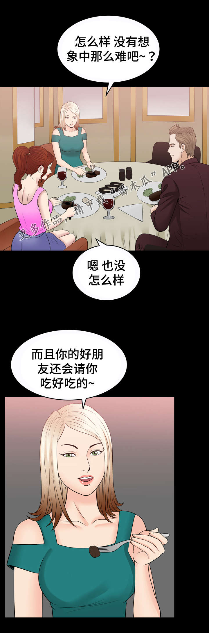 第72章：喝酒3