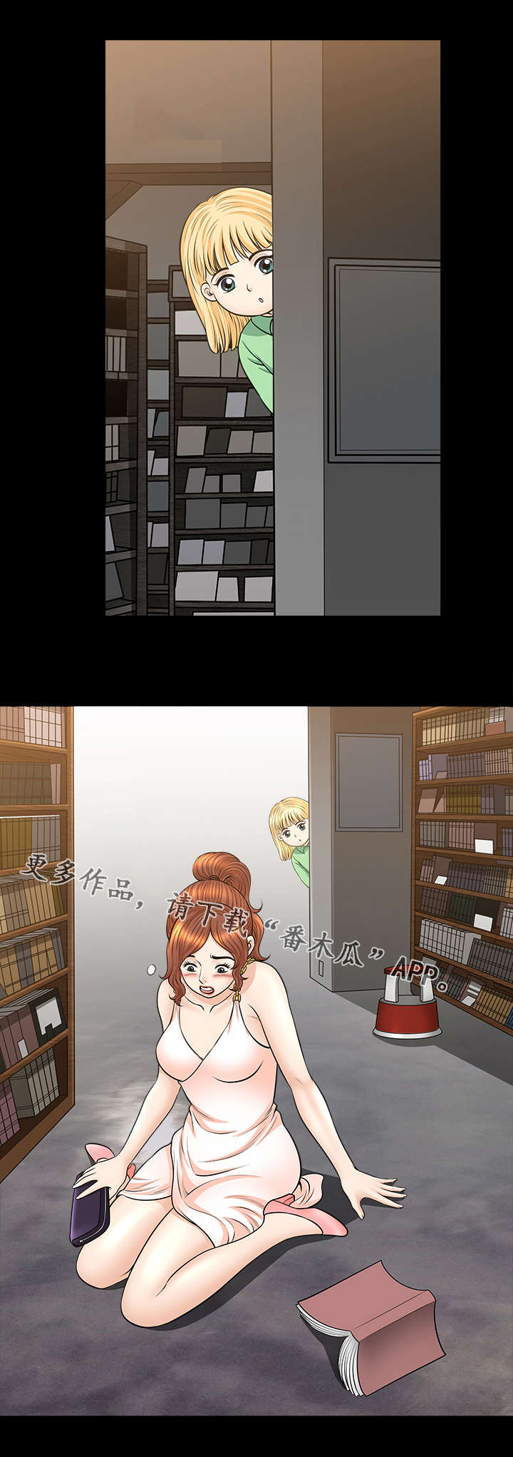 第28章：抢劫2