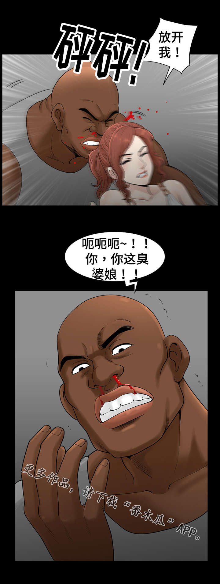 第61章：袭击8