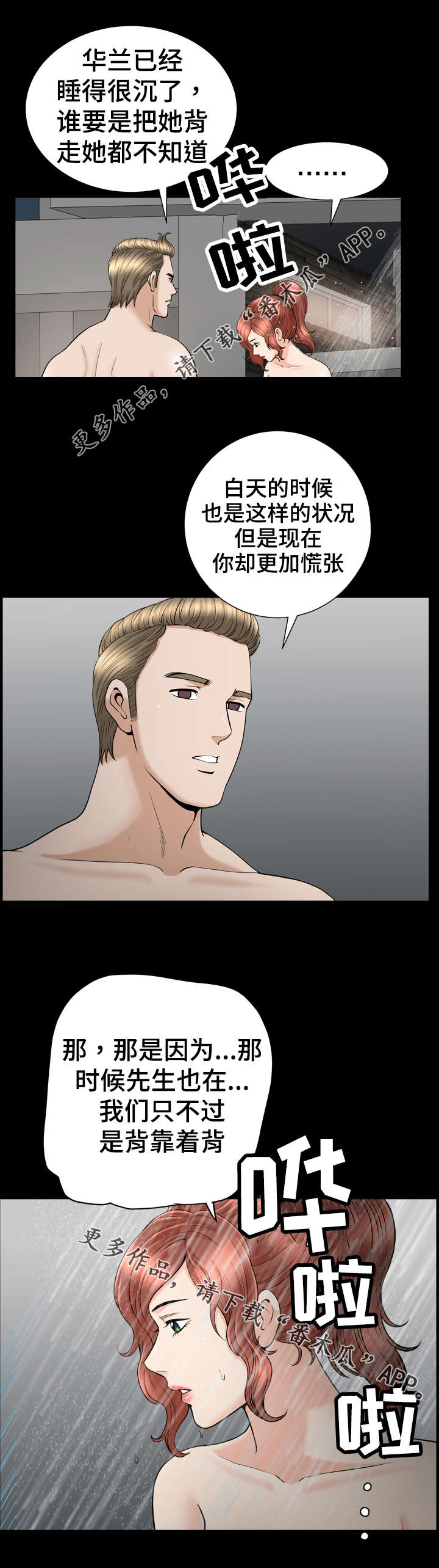 第74章：撇清1
